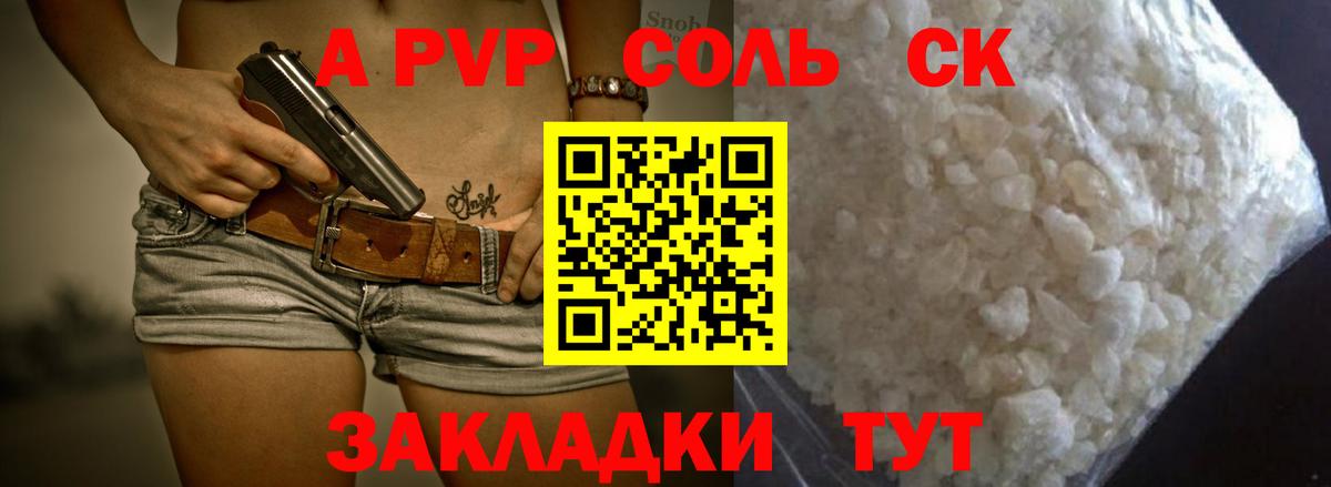 Alpha-PVP мука Тамбов
