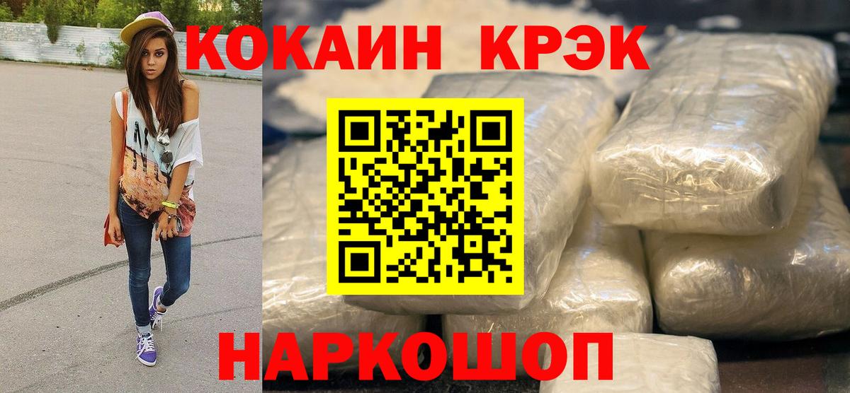 Тамбов  КОКАИН Колумбийский  КОКАИН FishScale  Вход с VPN 