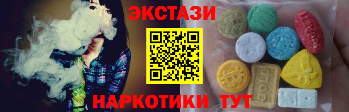 ЭКСТАЗИ  Ecstasy MDMA  Вход с VPN  Тамбов  Экстази 99% 