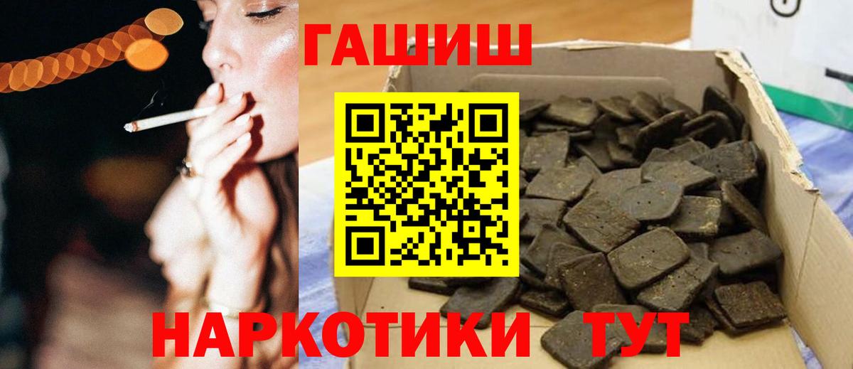 ГАШ 40% ТГК  Гашиш Изолятор  Тамбов  Вход с VPN 