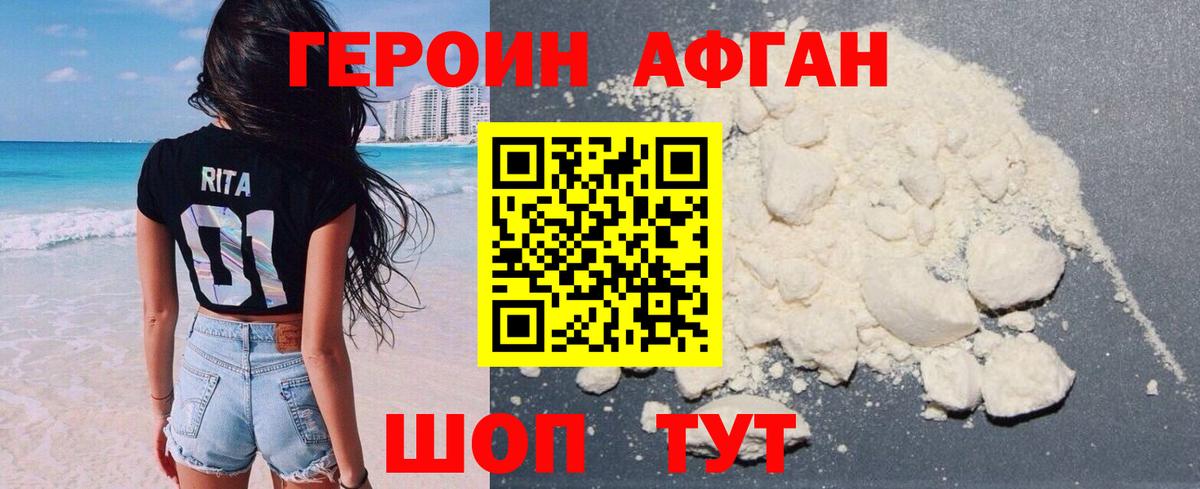 ГЕРОИН гречка  Вход с VPN  Тамбов 