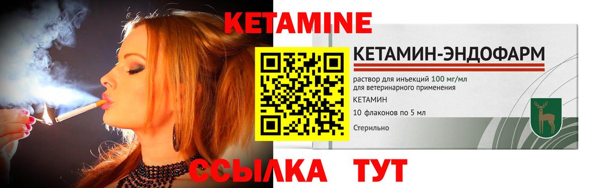 КЕТАМИН VHQ  Вход с VPN  КЕТАМИН ketamine  Тамбов 