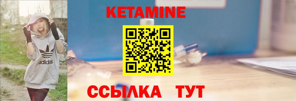 Кетамин VHQ Тамбов