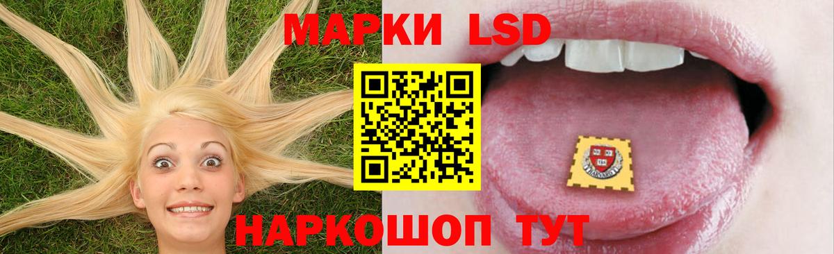 LSD-25 экстази ecstasy Тамбов