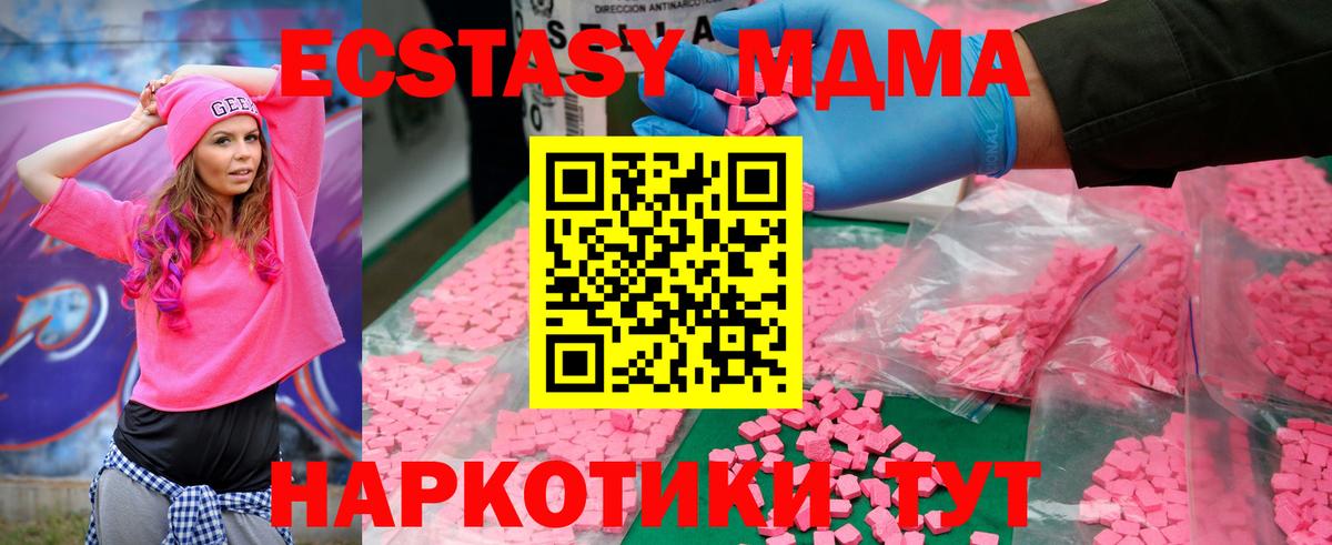 МДМА кристаллы Тамбов