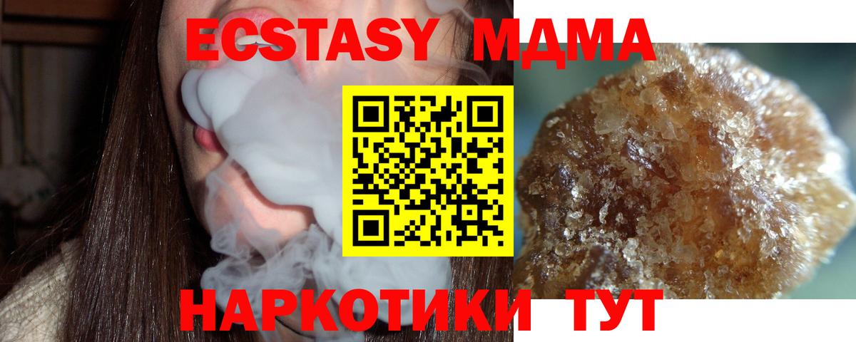 МДМА Molly  Вход с VPN  Тамбов  МДМА молли 