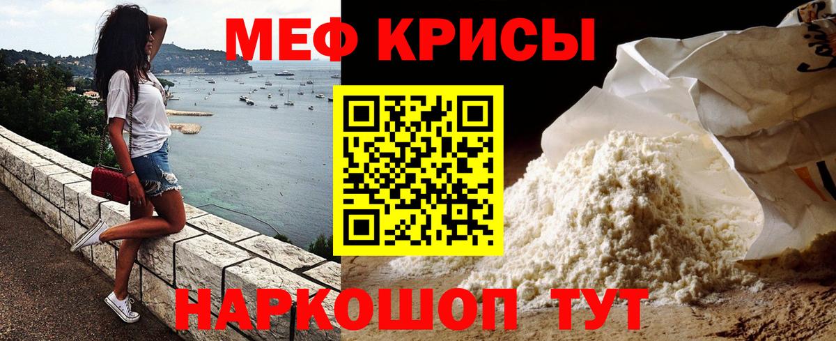 МЕФ mephedrone  МЯУ-МЯУ  Тамбов  МЕФ  Вход с VPN 