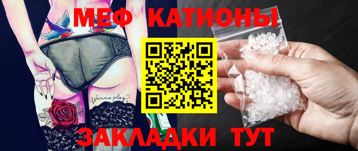 Меф Тамбов