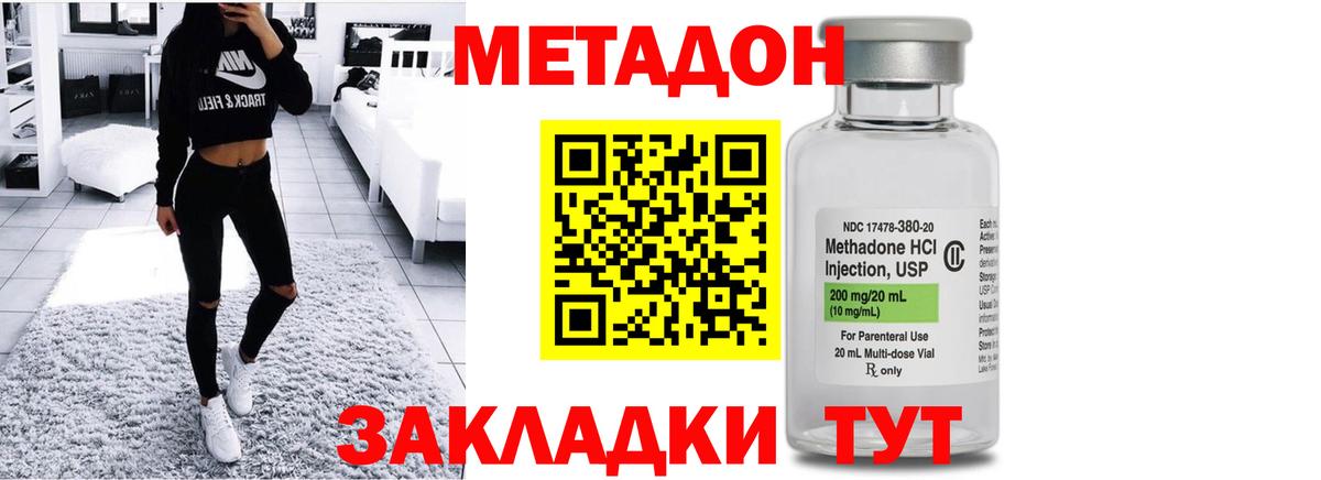 МЕТАДОН VHQ Тамбов