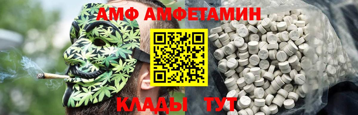 МЕТАМФЕТАМИН винт Тамбов