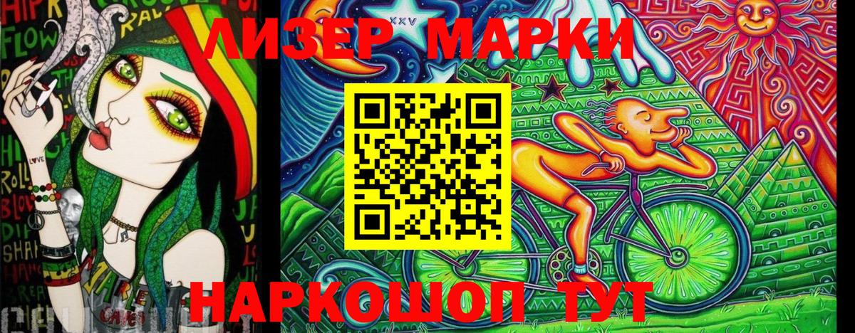 Марки 25I-NBOMe 1,5мг Тамбов
