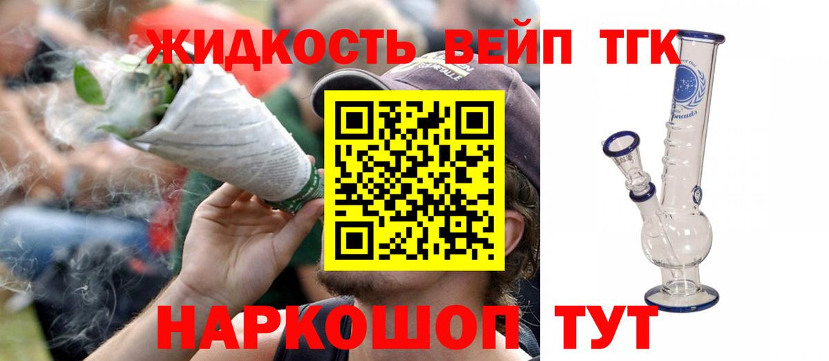 ТГК Wax  Вход с VPN  Тамбов 