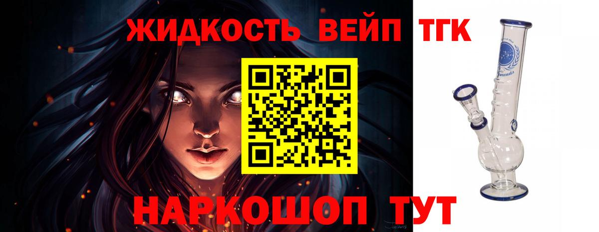 Дистиллят ТГК концентрат Тамбов